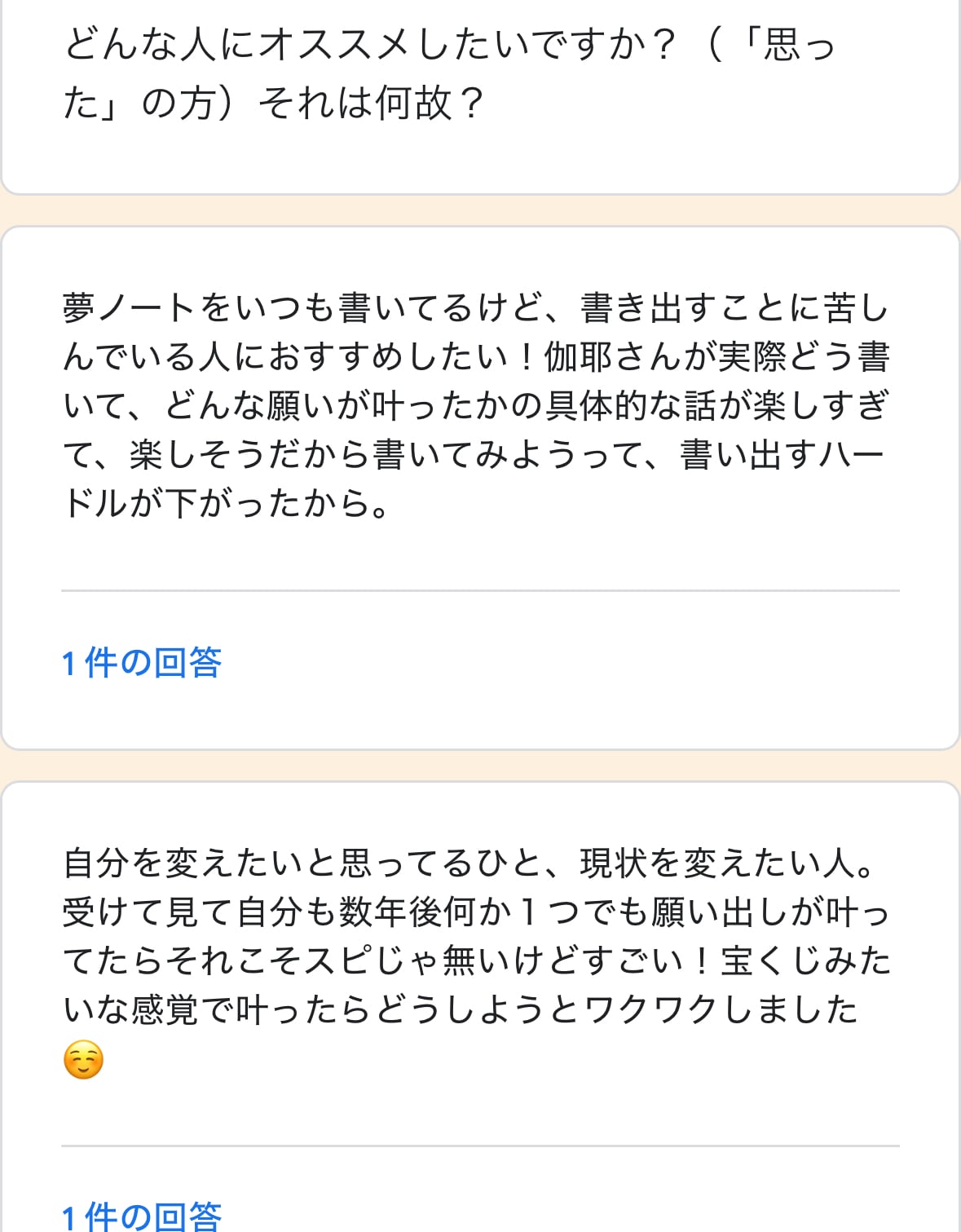 今年の達成感無い人へ捧ぐ◆期間限定ラスト◆アーカイブ【講座のみ】⭐︎叶う願い出し100の方法⭐︎