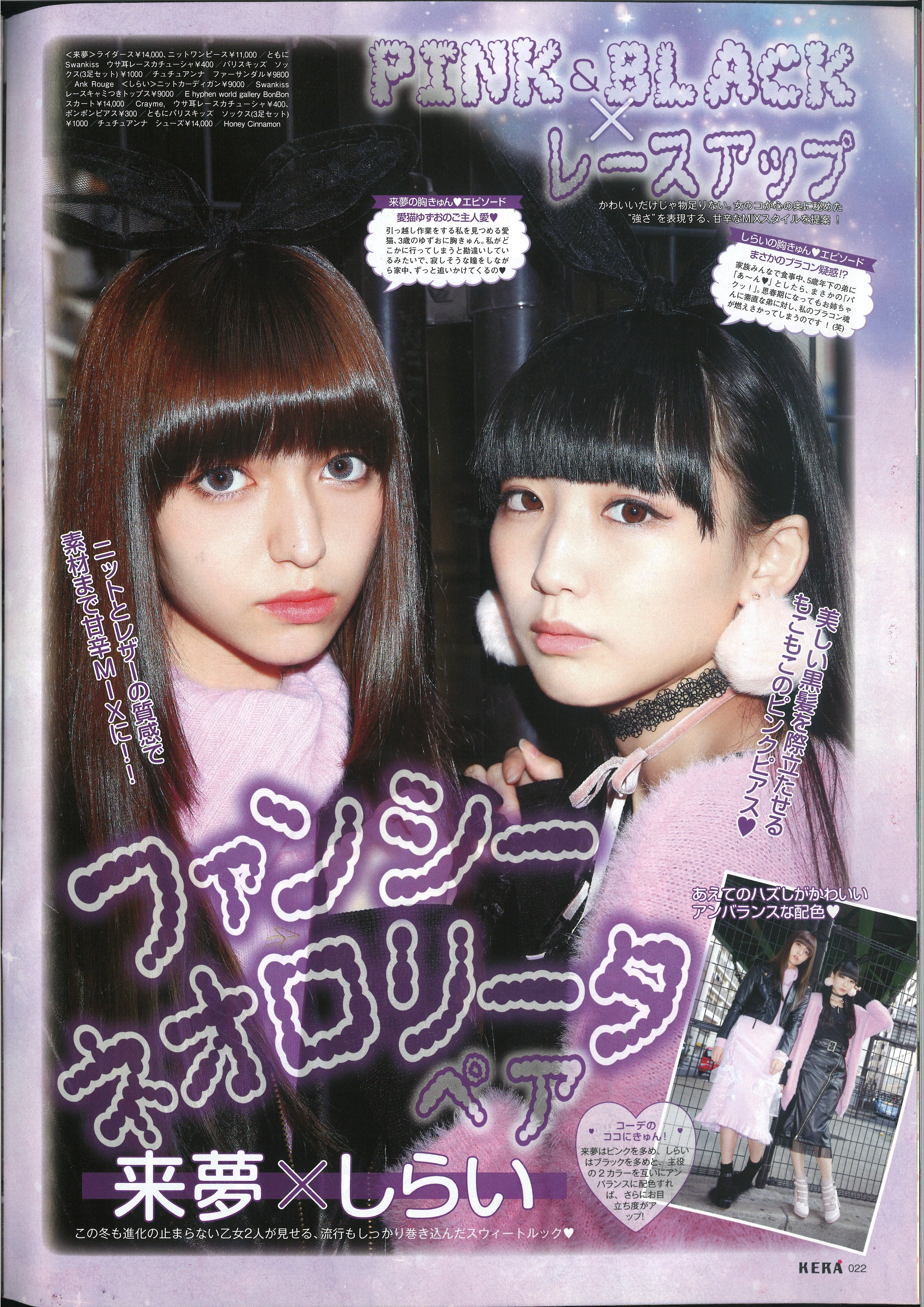 KERA 2017年2月号 | KERA SHOP