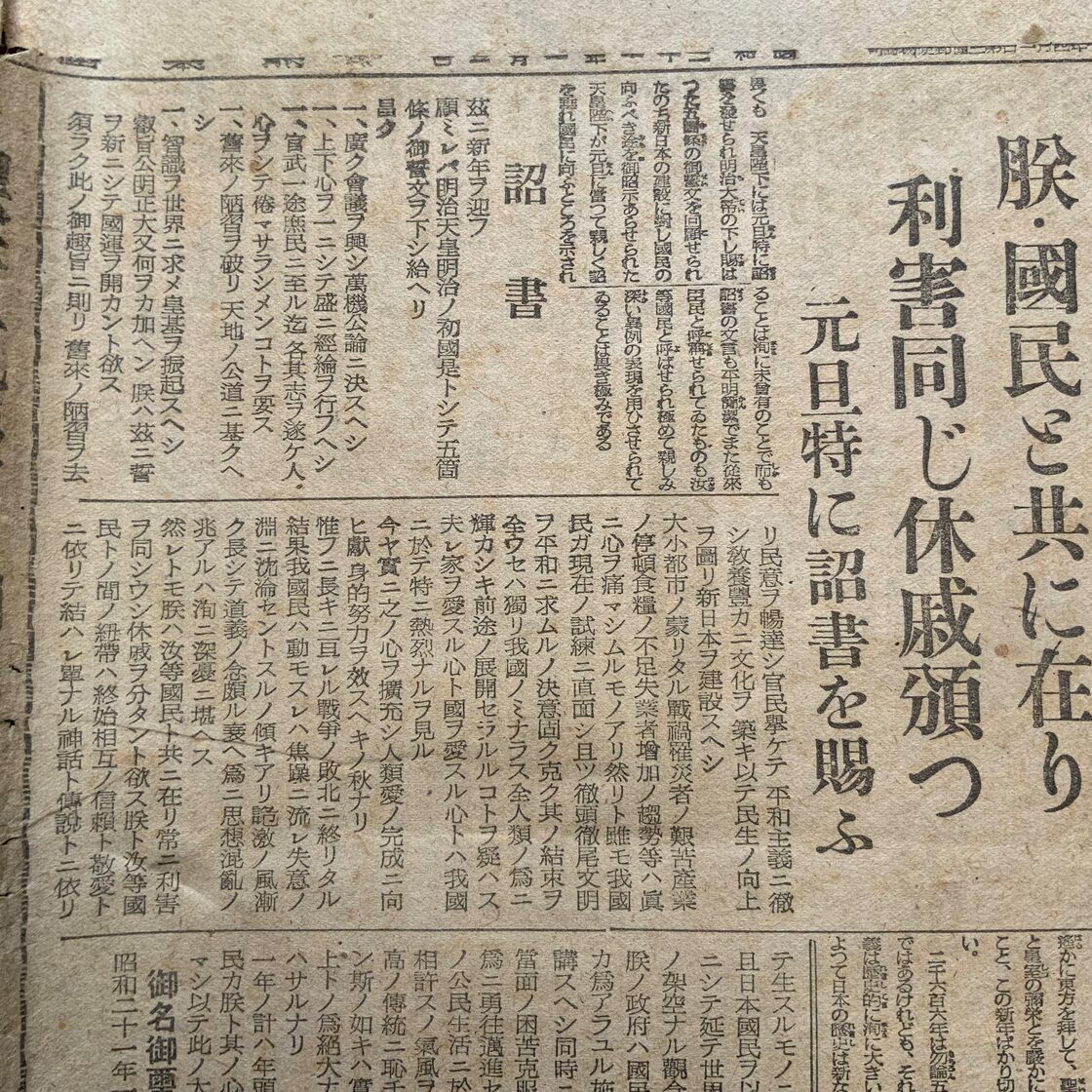 人間 宣言