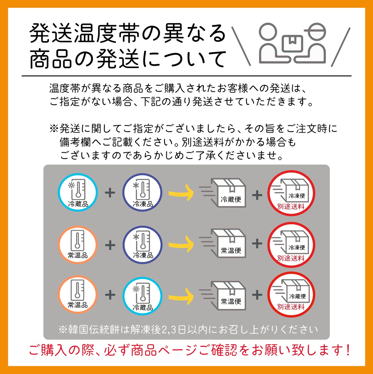 予約商品9/16受付締切【冷凍発送】秋夕（チュソク）韓国伝統餅2種詰め合わせ　 ソンピョン＆チャルトッ ※冷蔵・常温商品と同梱できません