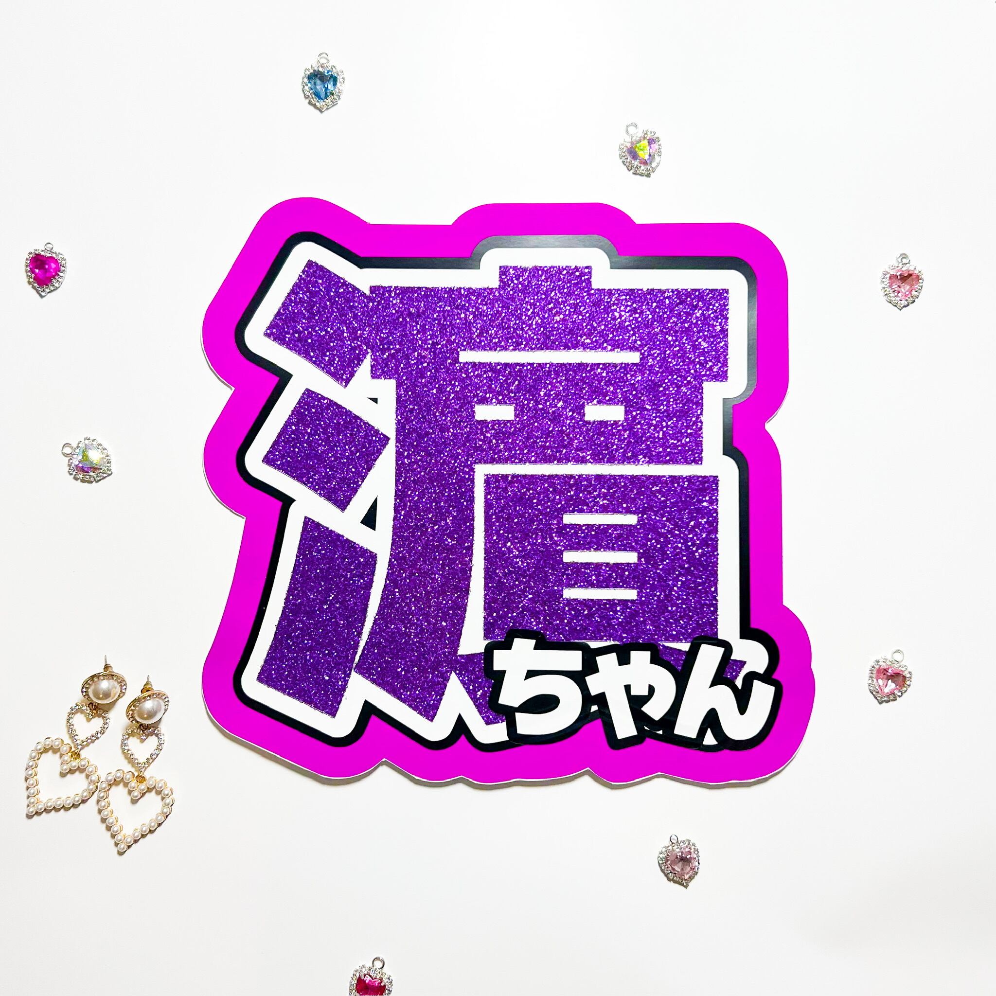 望 規定内 団扇文字 | noyeruchiwa