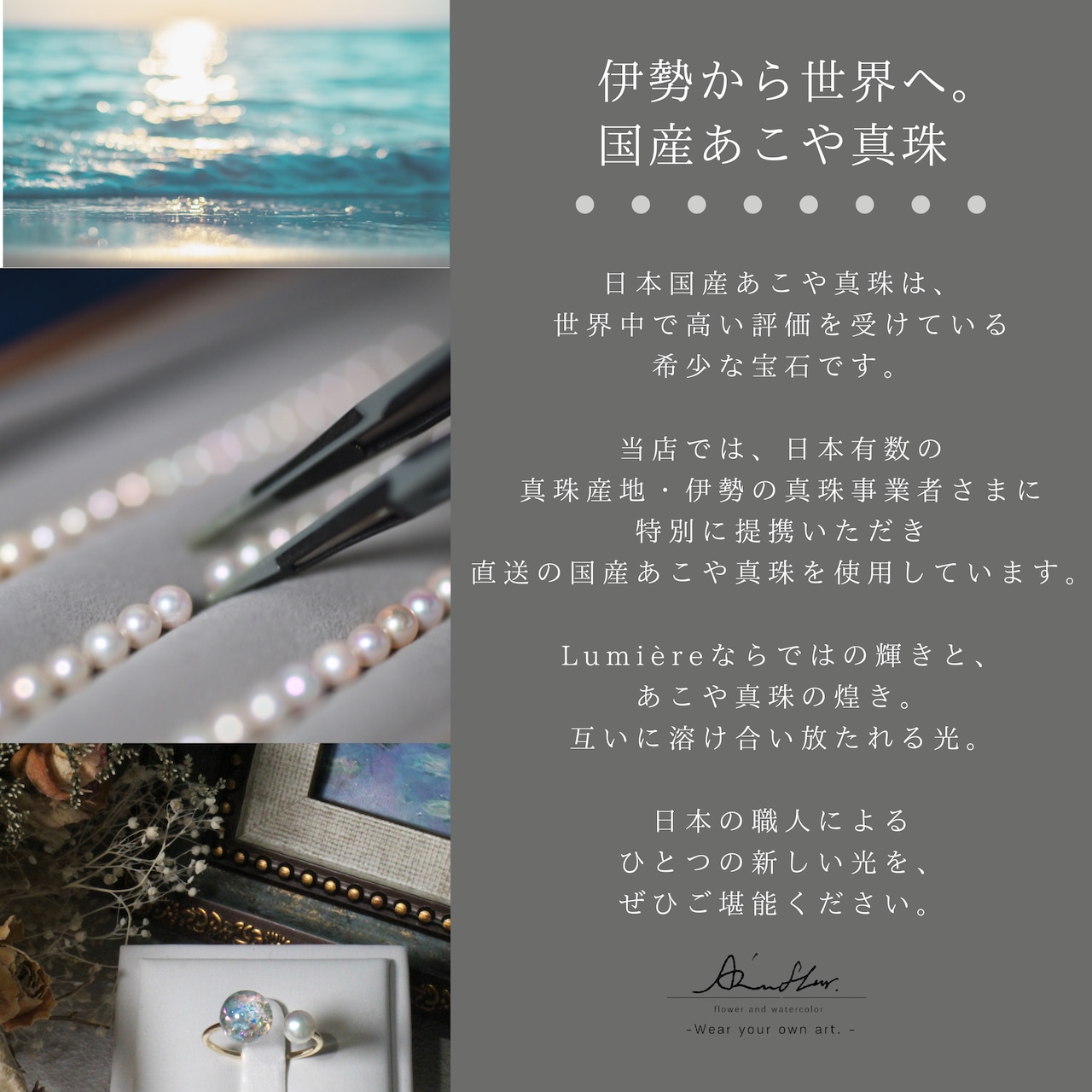 【抽選販売】新色追加【選べる8色】絵画と国産あこや真珠を纏う Lumière ring 【受注制作】