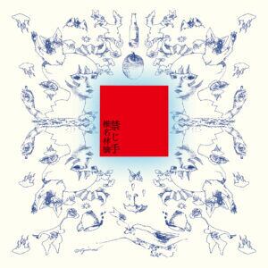 新品LP] Green / Hiroshi Yoshimura (吉村弘) | BOILER RECORDS®