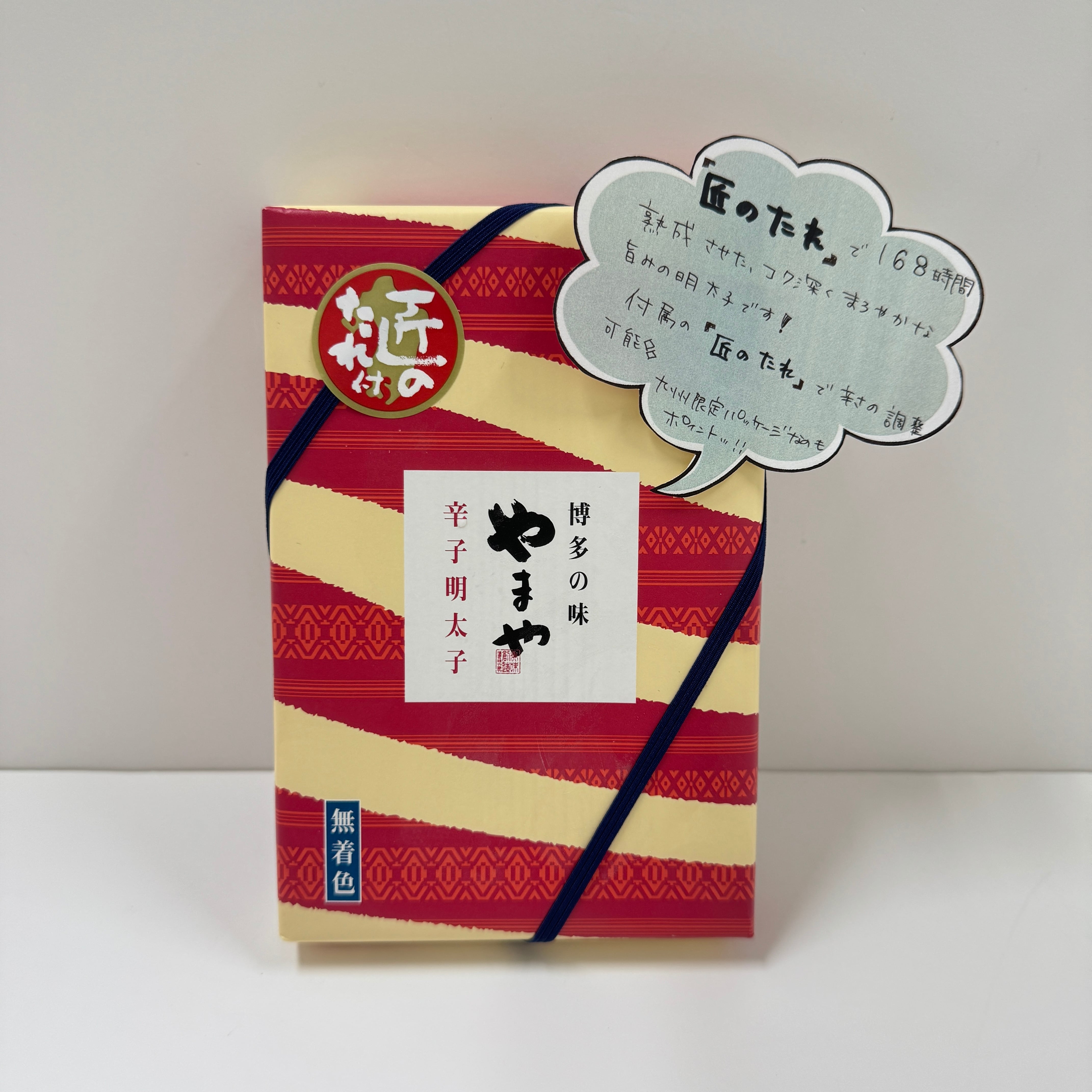 赤身 中トロ 塩筋子 明太子 Mamamama 辛子明太子 140g | 鹿児島土産のドリームガーデン | 鹿児島空港にある