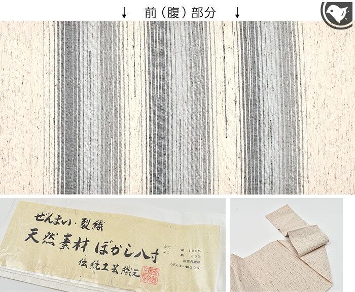 ぜんまい】【裂織】 【天然素材】【ぼかし八寸】 【伝統工芸織元 