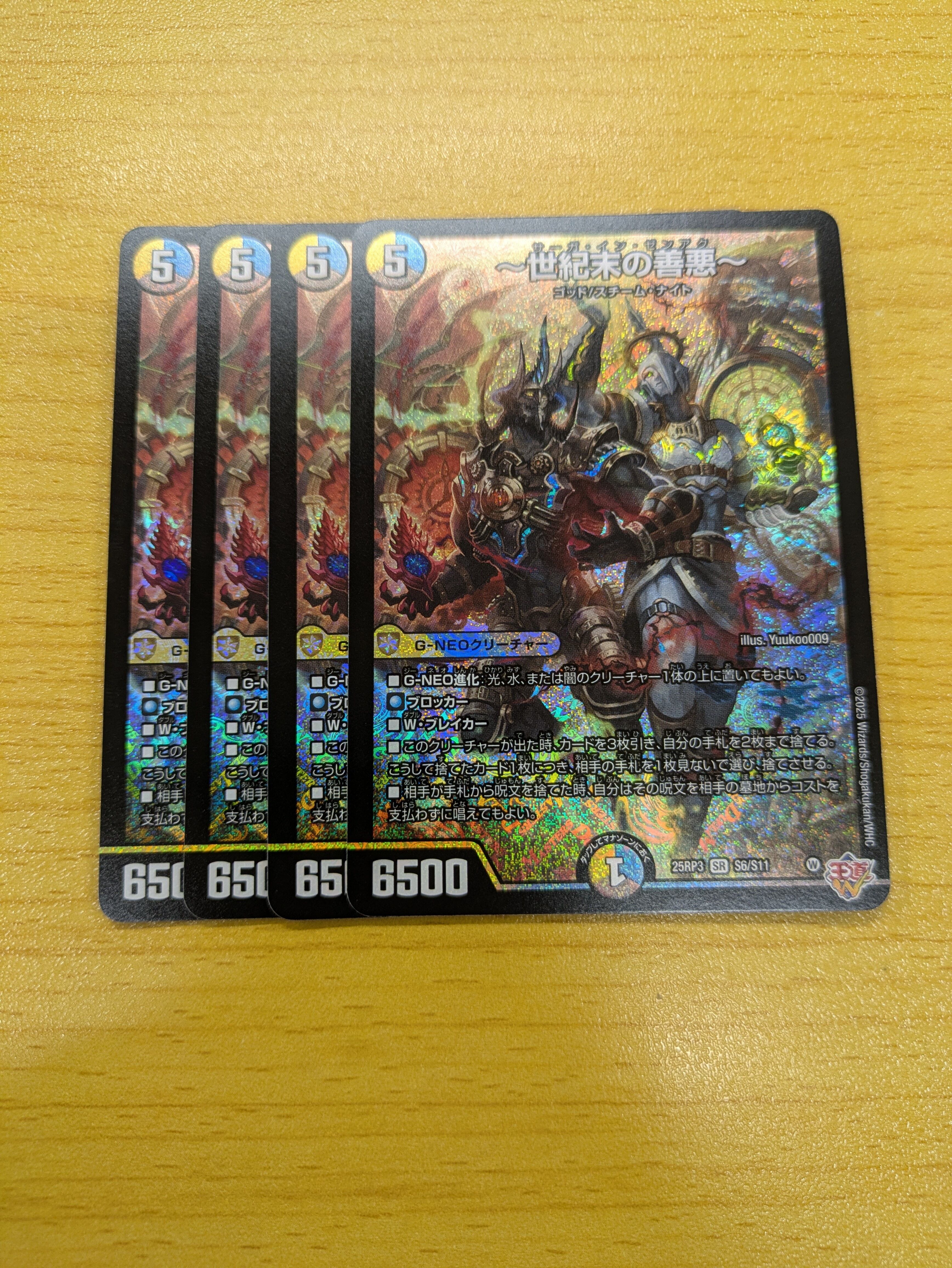 デュエマ 世紀末の善悪 ゼンアク デュエマ 世紀末の善悪 サーガイン