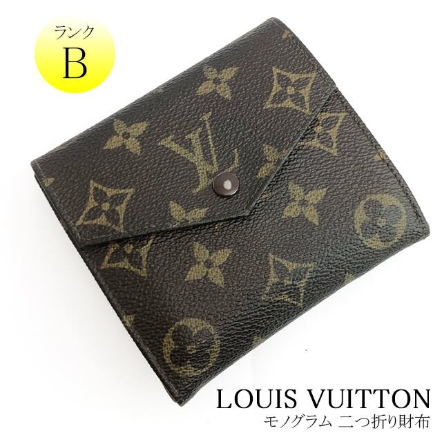 LOUIS VUITTON 】 ルイヴィトン モノグラム ヴィンテージ 二つ折り財布 ...