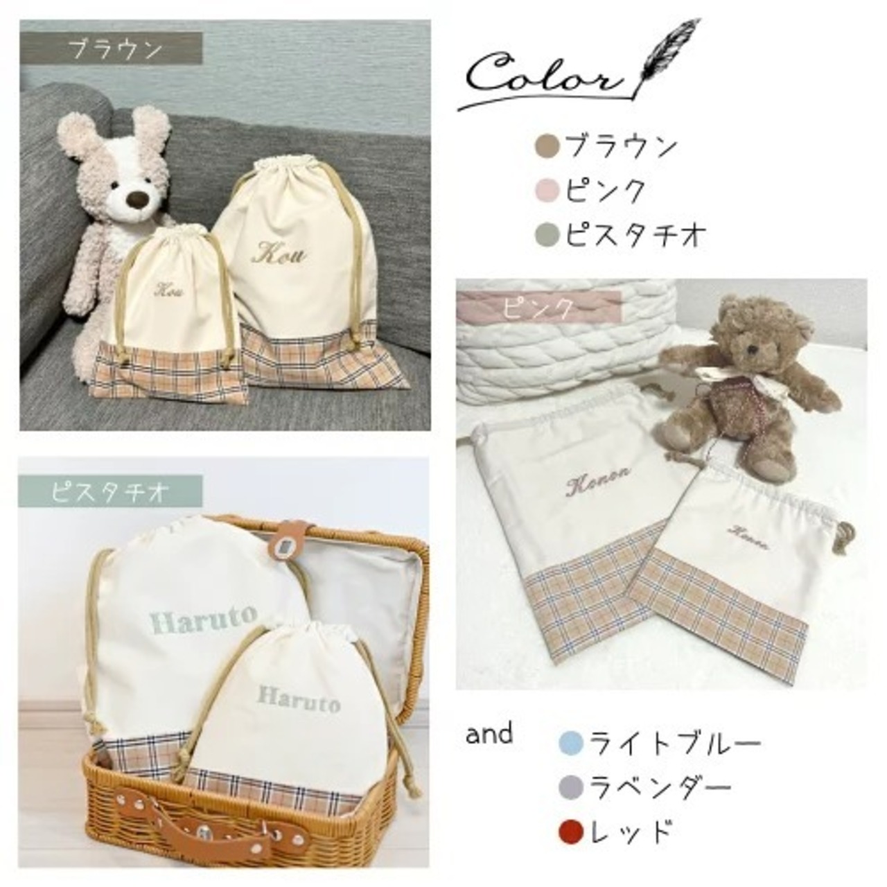 名入れ刺繍 タータンチェック 巾着 SサイズMサイズ 2枚セット 日本製 名入れ無料 体操着袋 おむつ入れ おもちゃ入れ バッグインバッグ 出産祝い 出産祝いギフト お誕生日 入園 入学 通園 通学 入園入学準備 男の子 女の子 ベビーグッズ 名前入り お祝い 内祝い