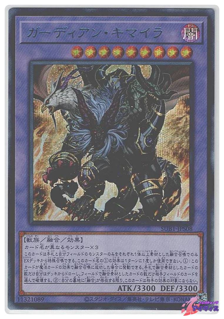 ダーク・オネスト [シク青] [ランクA] [SUB1-JPS05] [遊戯王] | トレカ