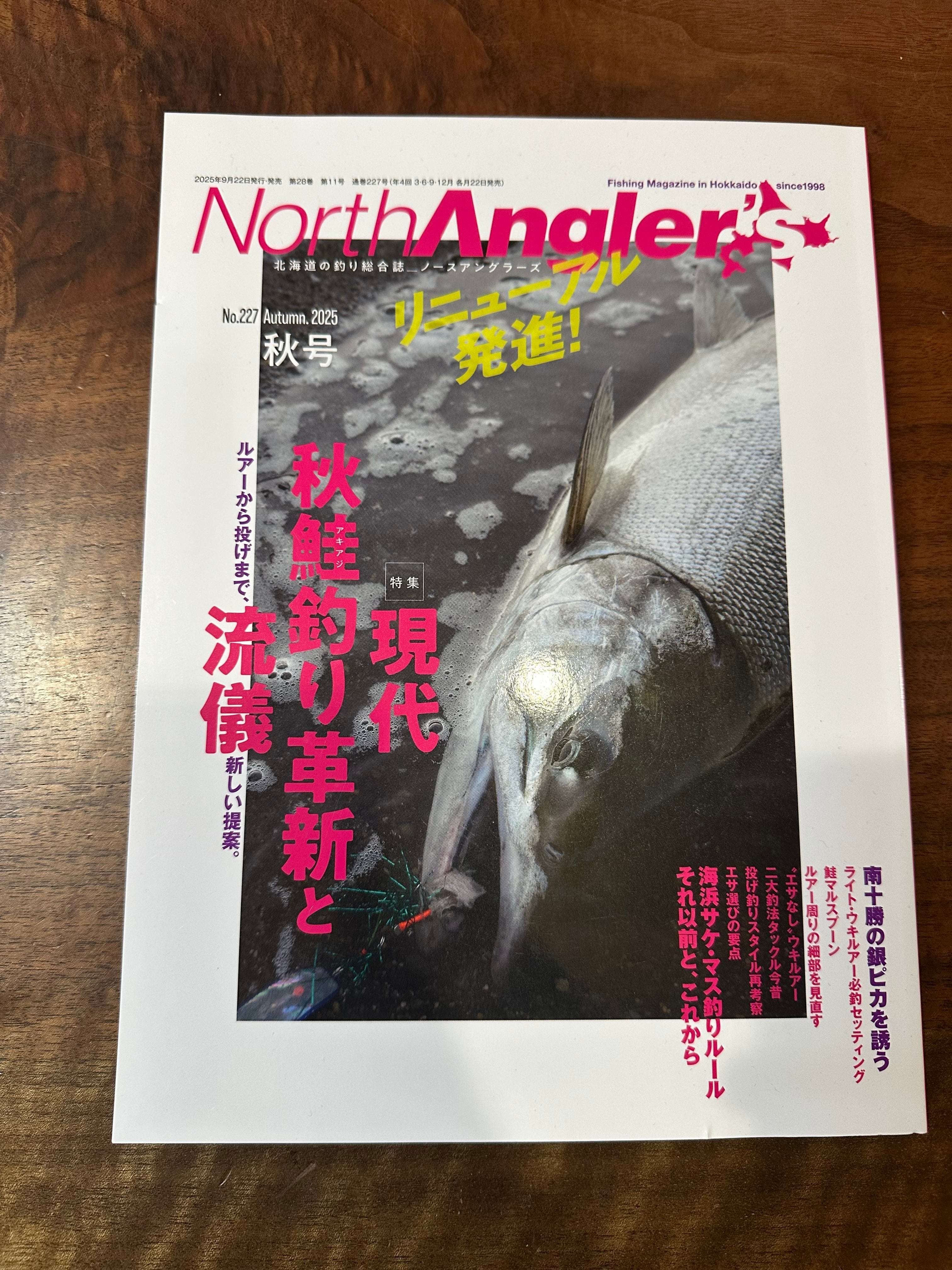 North Angler's 2025年秋号