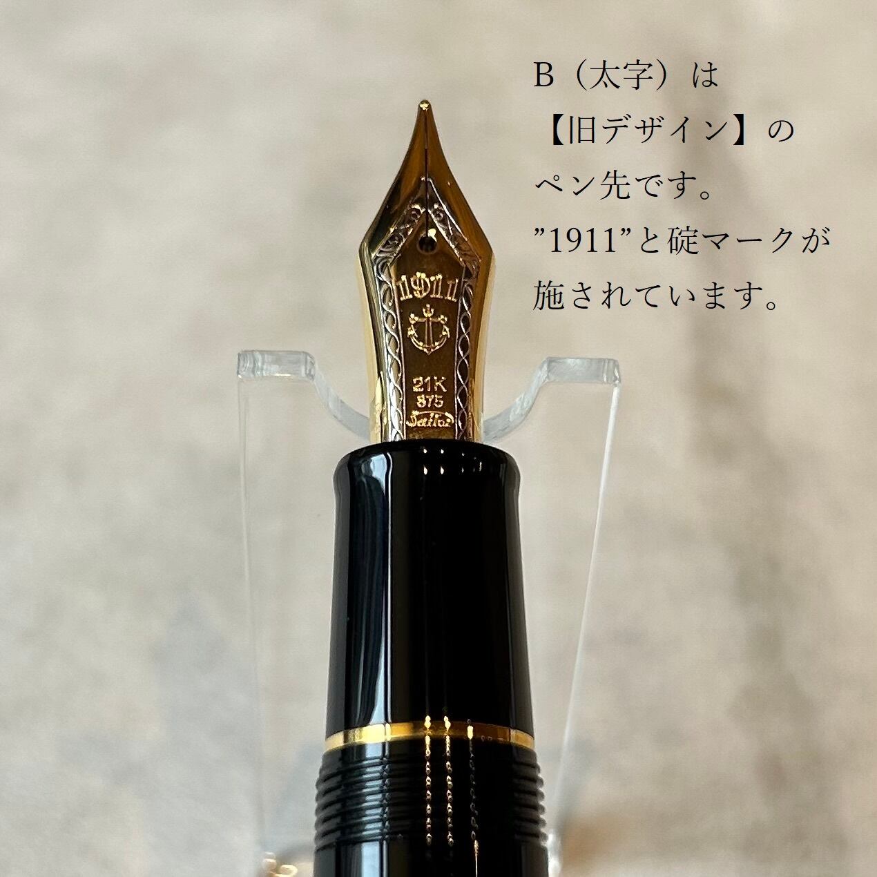 SAILOR「プロフェッショナルギア 金 万年筆（ブラック）」 | ペンネ