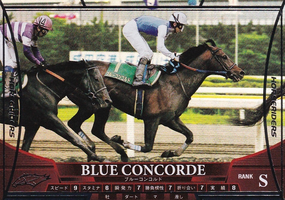 BANDAI2001 サラブレッドカード2000下 後藤浩輝 直筆サインカード BANDAI2001 サラブレッドカード2000下 後藤浩輝 直筆サインカード