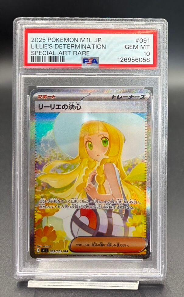 横浜店 PSA10 ピカチュウex【SAR】{132/106} | ワンピース・ポケモン