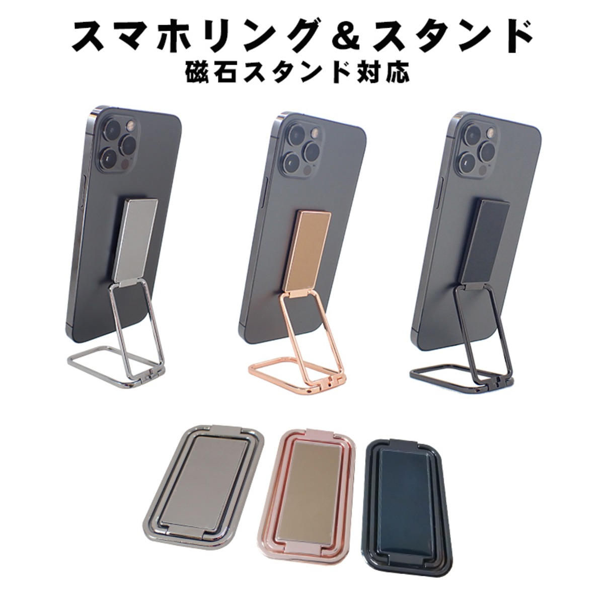 スマホリング スタンド iPhone Android 縦置き横置き ホルダー 落下 