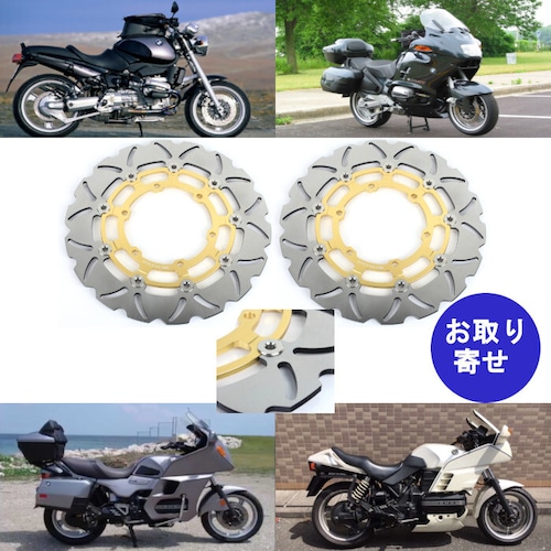 ブレーキディスク フロント BMW K100RS K1000 K1100LT K1100RS K1100LT R850R R1100GS R1100R R1100RS R1100RT