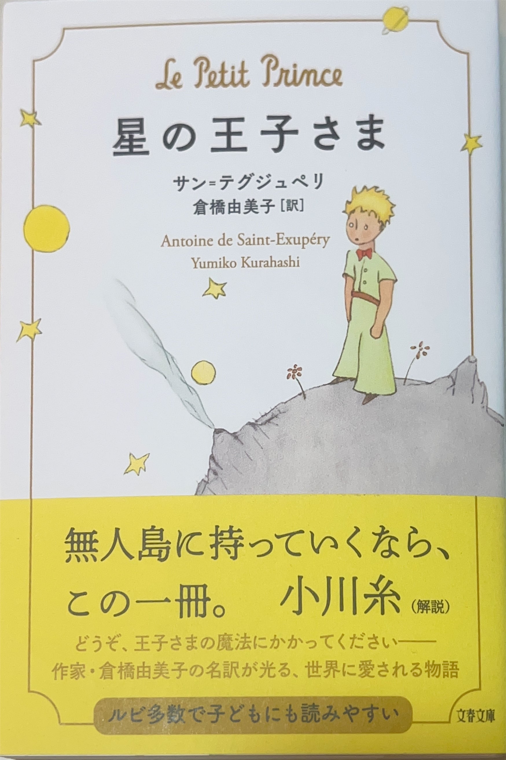 ヤタガラス 愛原司 [1-26巻 漫画全巻セット/完結] YATAGARASU | PAY ID