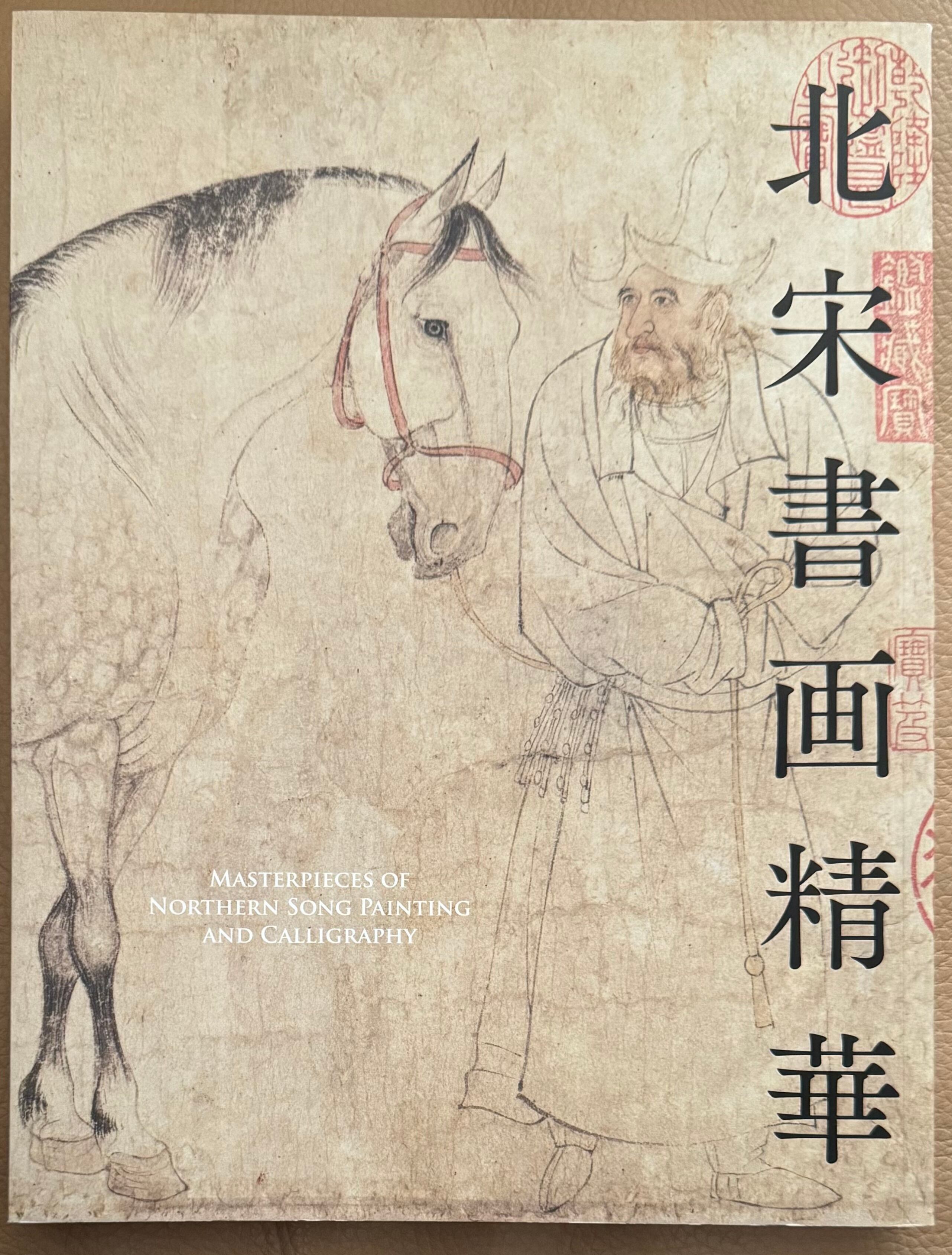 怪獣と美術 成田亨の造形芸術とその後の怪獣美術 | ART BASE 山田書店