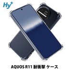 Hy+ AQUOS R11 ケース SH-51G A602SH SH-M35 対応 耐衝撃 クリア TPU カバー 米軍MIL(MIL-STD-810G)規格 衝撃吸収ポケット ストラップ装着可能 スマホケース 透明クリア