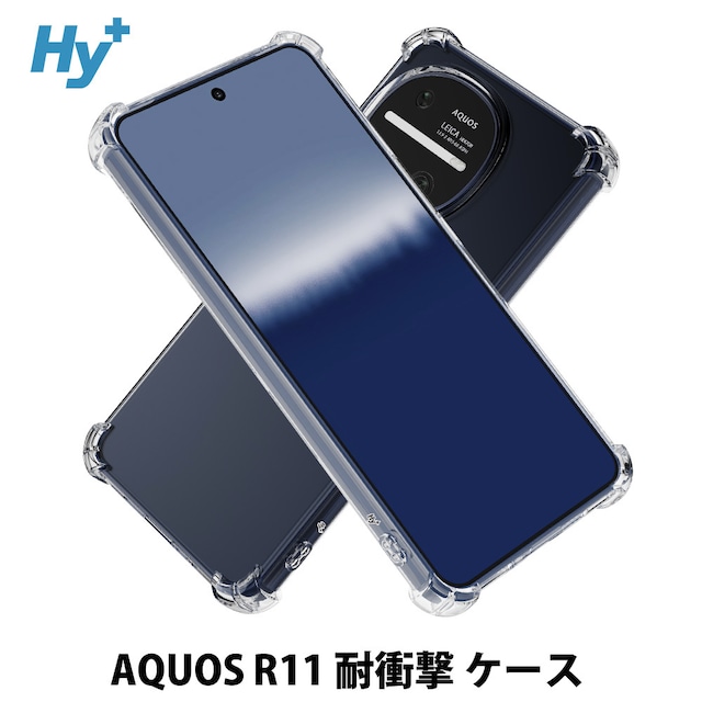 Hy+ AQUOS R11 ケース SH-51G A602SH SH-M35 対応 耐衝撃 クリア TPU カバー 米軍MIL(MIL-STD-810G)規格 衝撃吸収ポケット ストラップ装着可能 スマホケース 透明クリア