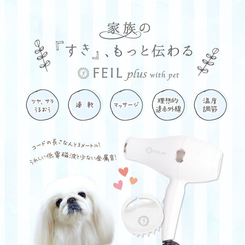 FEIL plus~with pet~ フェールプラス~with pet~ | IFC888