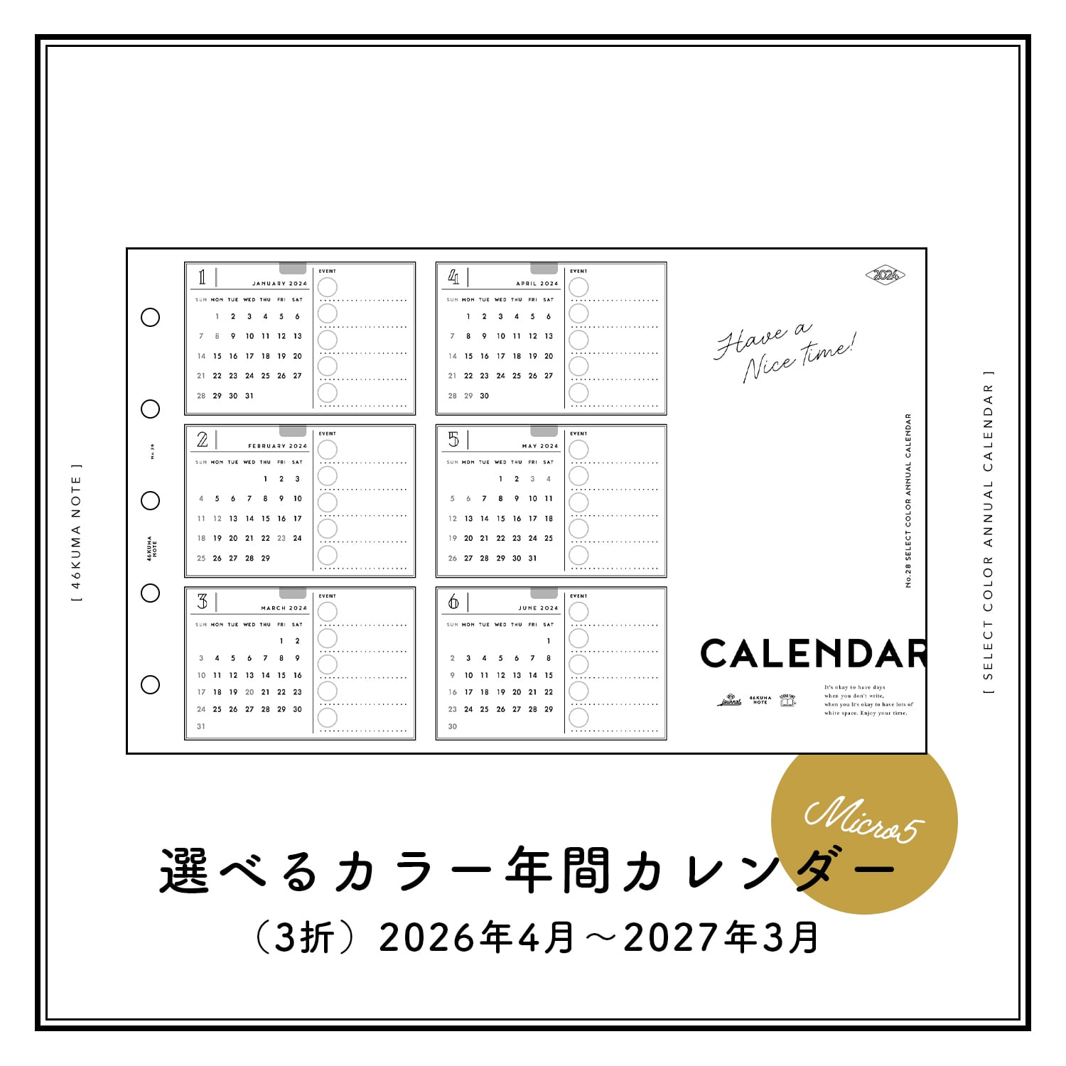 No.28 選べるカラー年間カレンダー（3折・M5サイズ） | 46KUMA NOTE