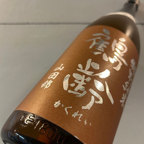 鶴齢　特別純米　ひやおろし　山田錦