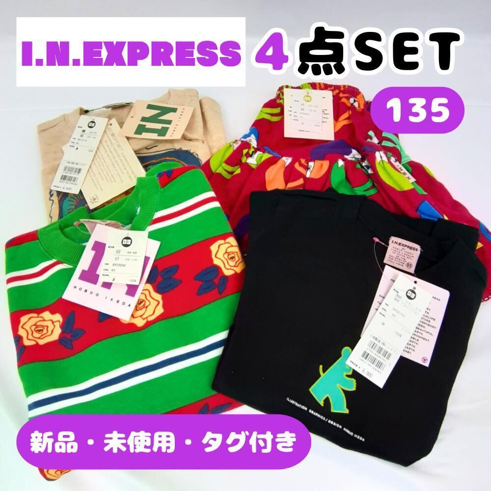 kurimu様専用 響dryジャージセット 1号・20号 刺繍6文字 新品 宿