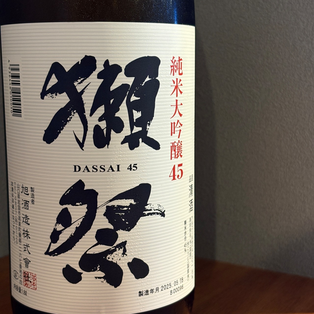 獺祭　純米大吟醸45　1800ml