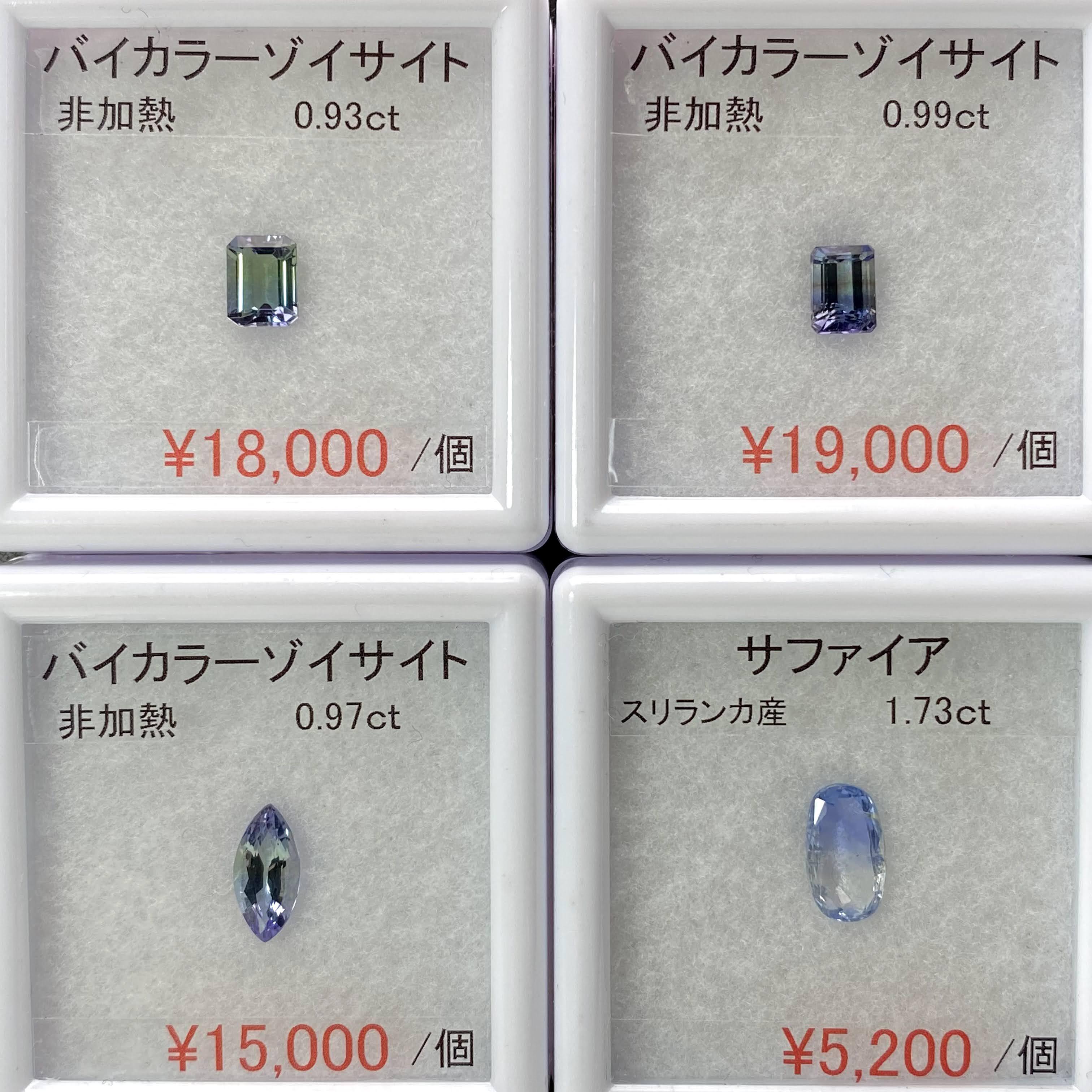 小田切様リクエスト ◇ゾイサイト・バイカラータンザナイト◇ | hachibar 