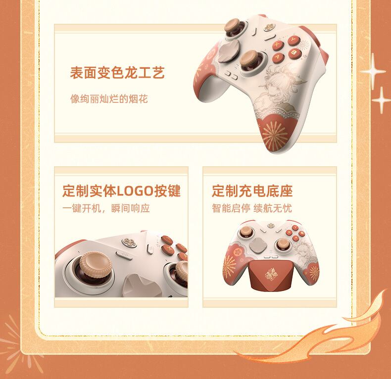 原神 宵宮モチーフ コントローラー&充電用ドックセット 公式正規品
