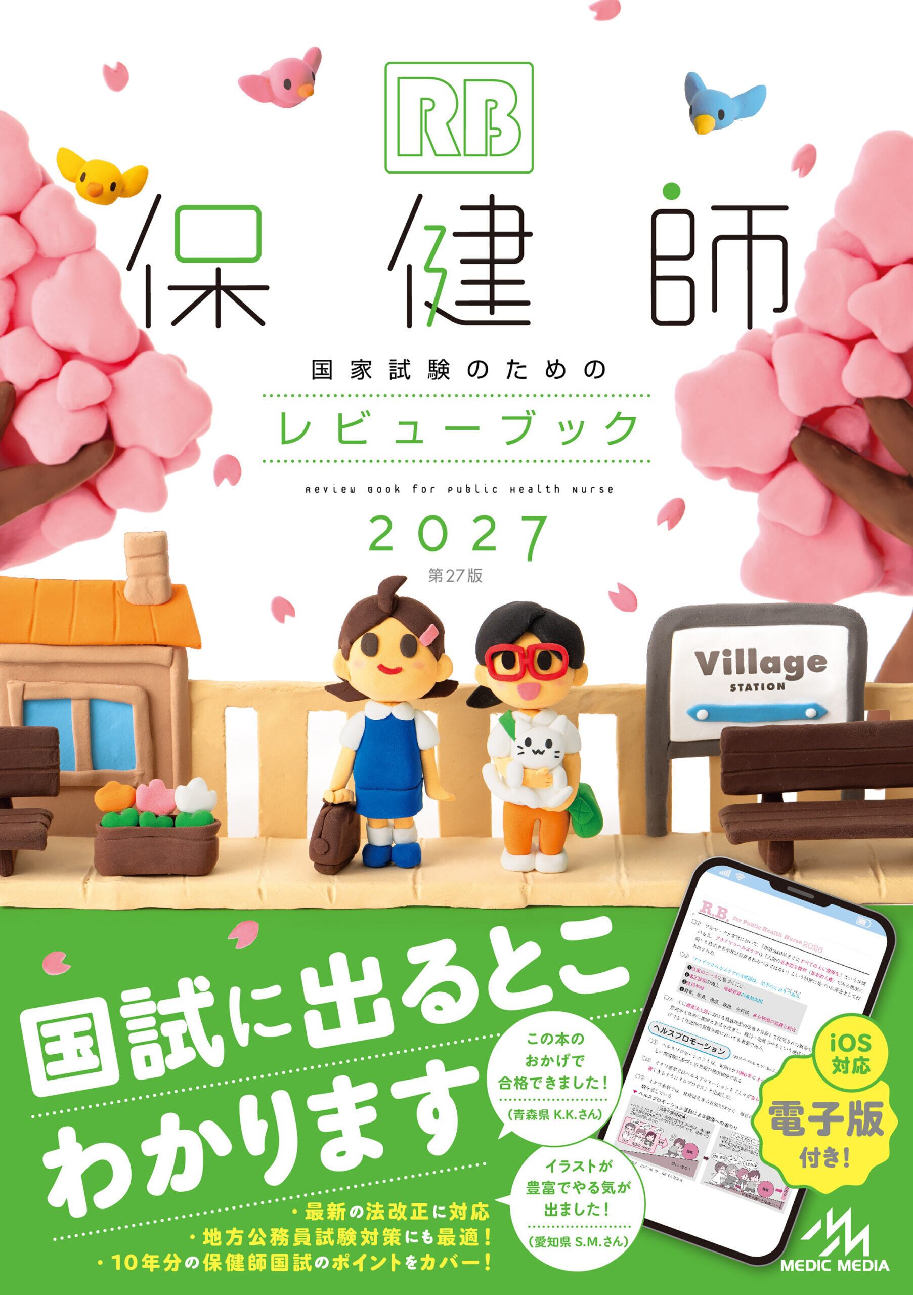 日本赤十字看護大学生協 教材販売サイト