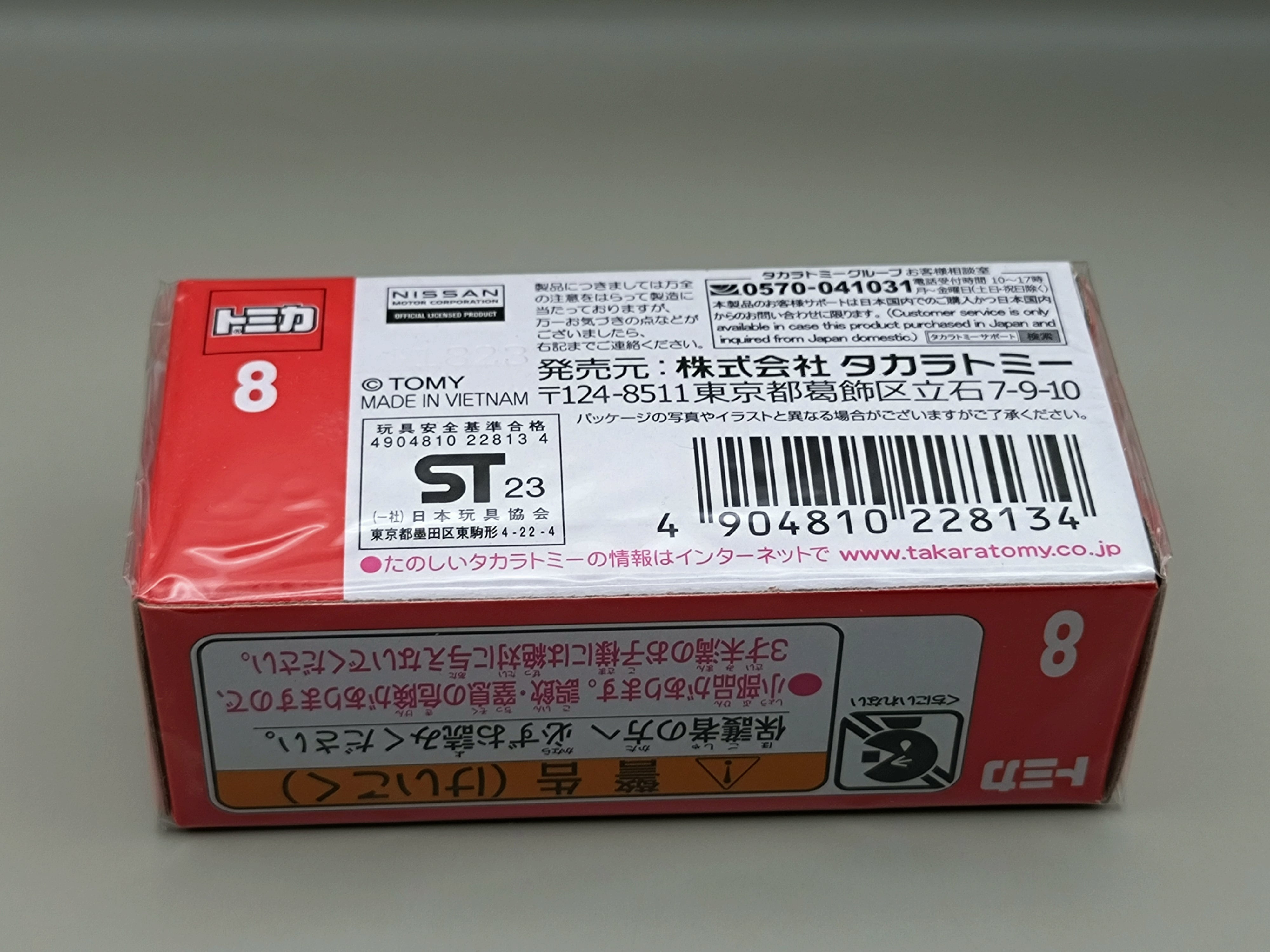 トミカ No.8 日産 サクラ | PAY ID