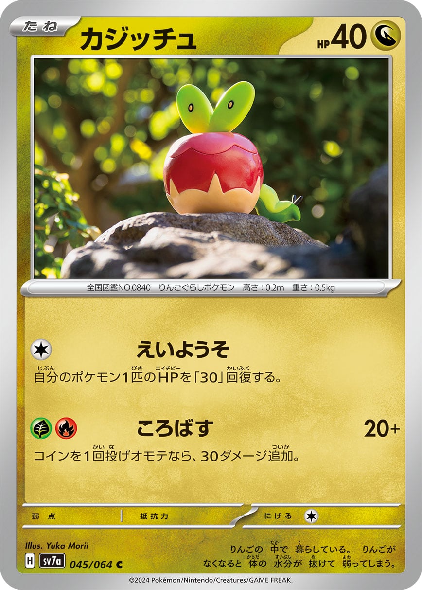 特価 なかよしポフィン UR SV6 133/101 | ポケモンカード専門店 Cobalt