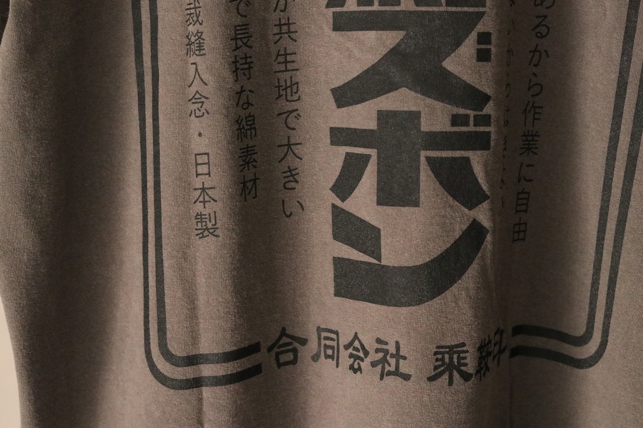 【乘鞍印】乗馬ズボンTEEシャツ