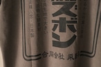 【乘鞍印】乗馬ズボンTEEシャツ