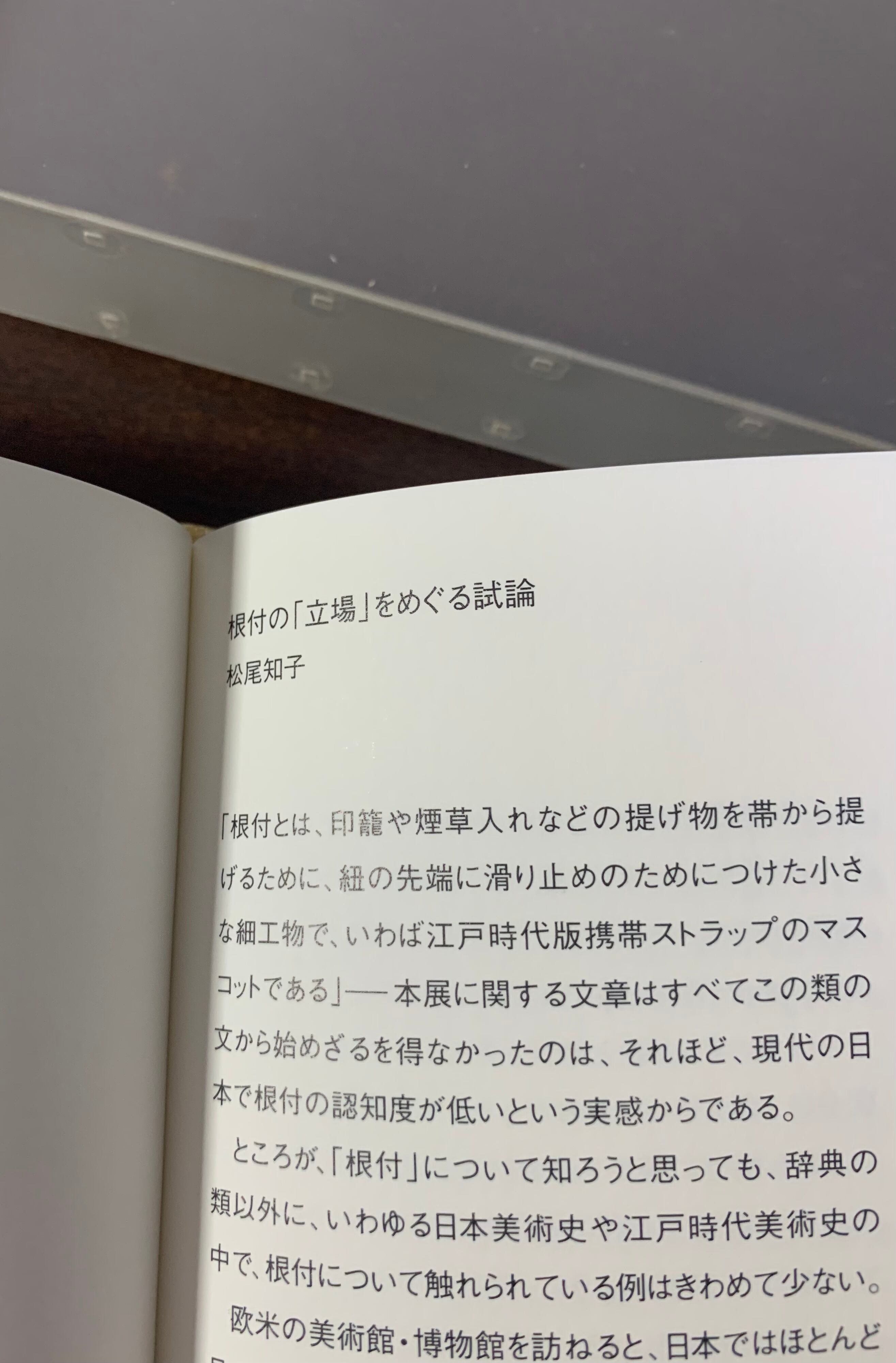 【レア】キンゼイコレクション 現代根付 図録 美術館 工芸 彫刻 キンゼイコレクション 現代根付 Contemporary netsuke(松尾知子編
