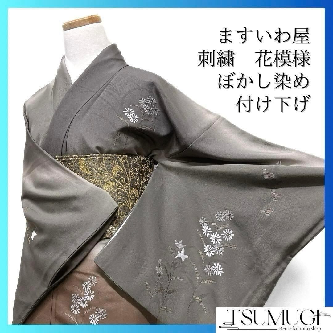 付け下げ 辻ヶ花 花菱 流水 グリーン 着物 084w d 付け下げ 辻ヶ花 花菱 流水 グリーン 着物 084w d