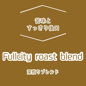 【200g 送料無料】深煎りブレンド