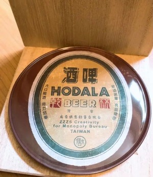台湾コースター（磁石）ホッダーラー乾杯