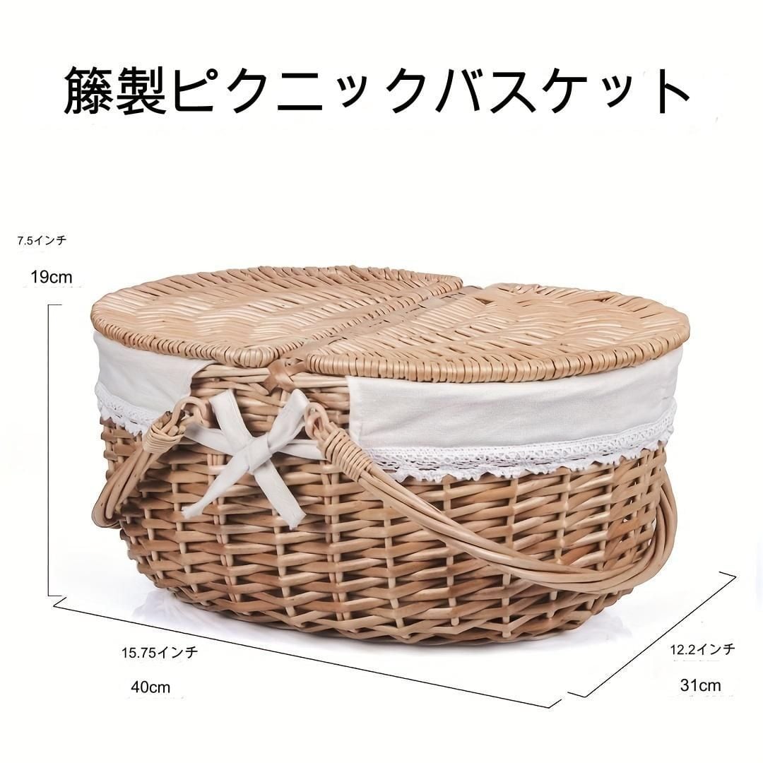 【美品】ピクニックバスケット 蓋付き ホワイト ラタンピクニックバスケット 蓋付き クラシック ウィッカー 屋外