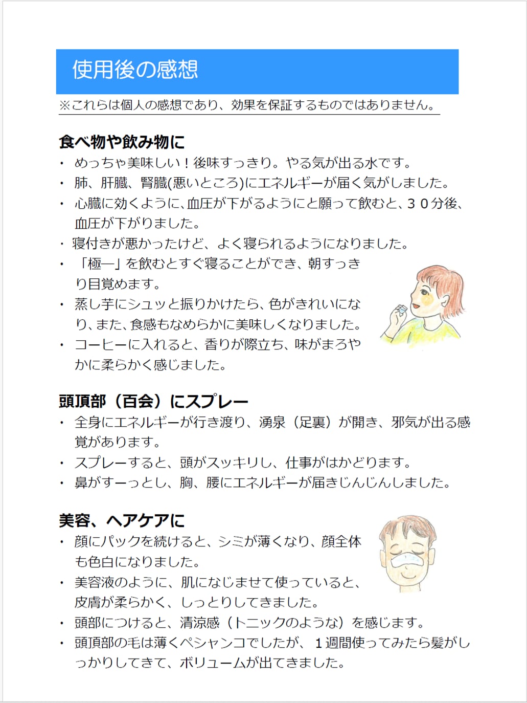 天のまなみ 極