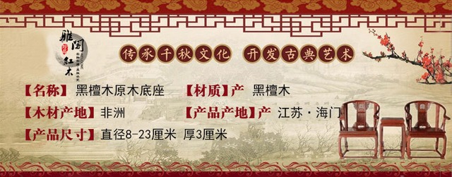 黒檀原木スライスコースター 直径15-21cm