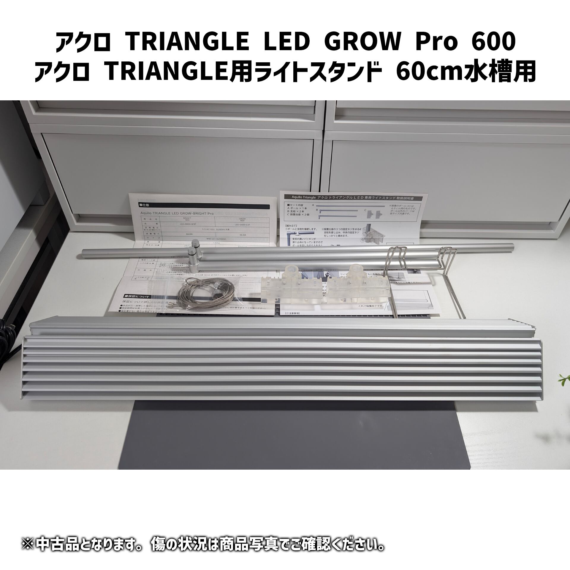 魚用品・水草 Aqullo TRIANGLE LED GROW Pro 600 8900lm