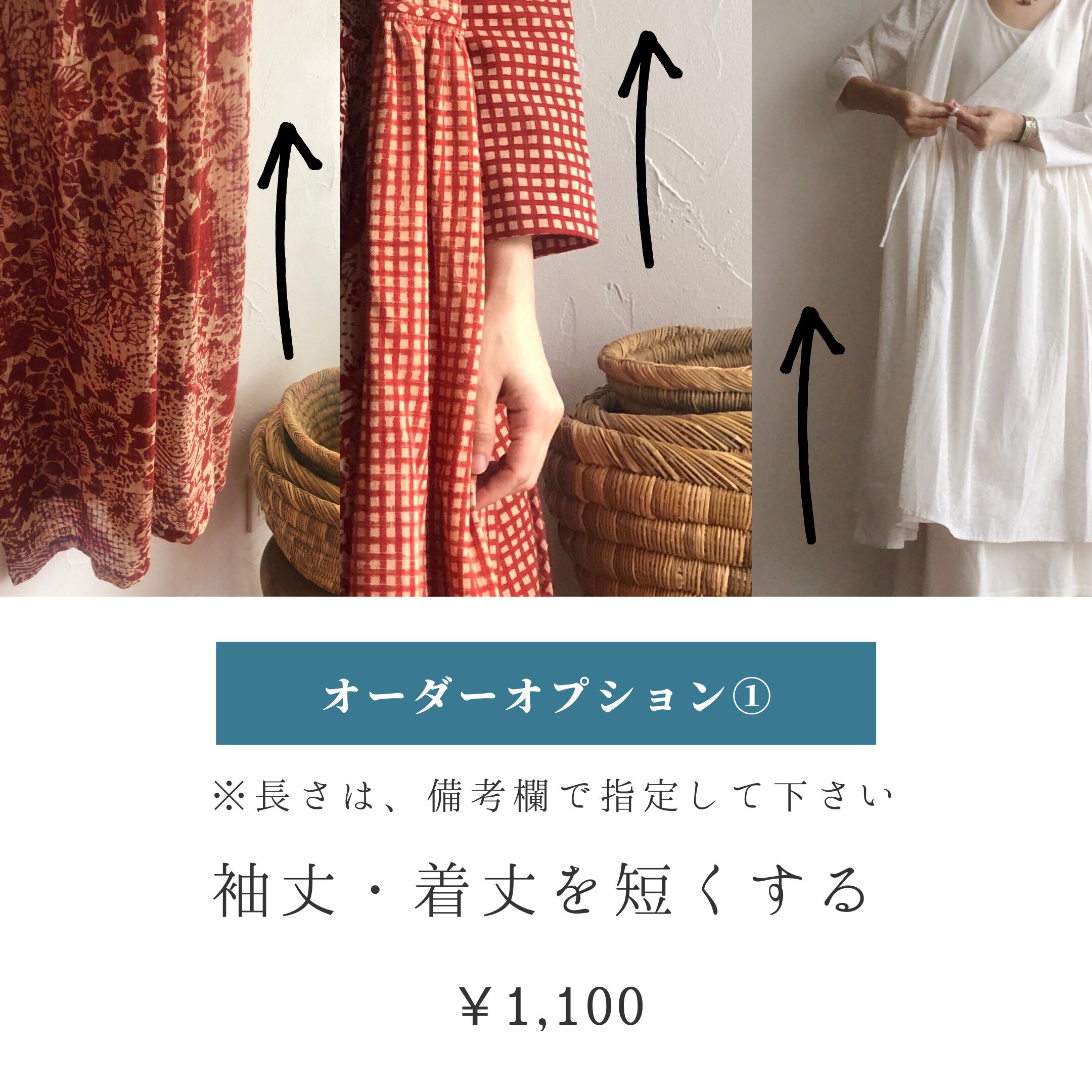オプション 袖丈 着丈を短くする カスタムオーダー Mulaカシュクールワンピース Heirloom エアルーム Clothing Fabrics