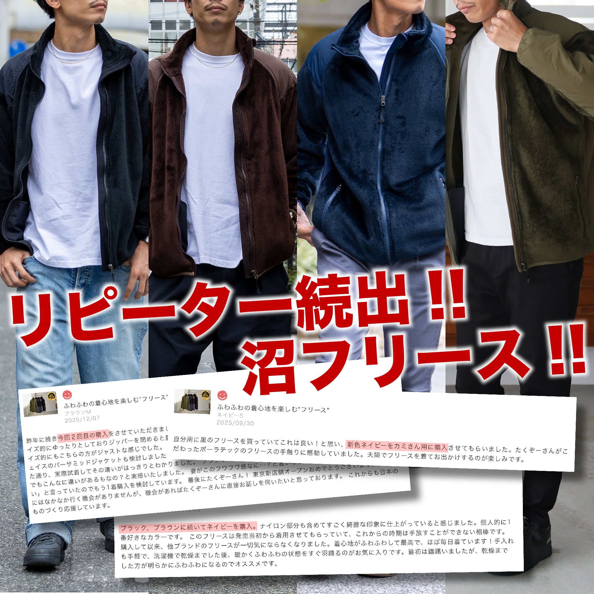 ふわふわの着心地を楽しむ