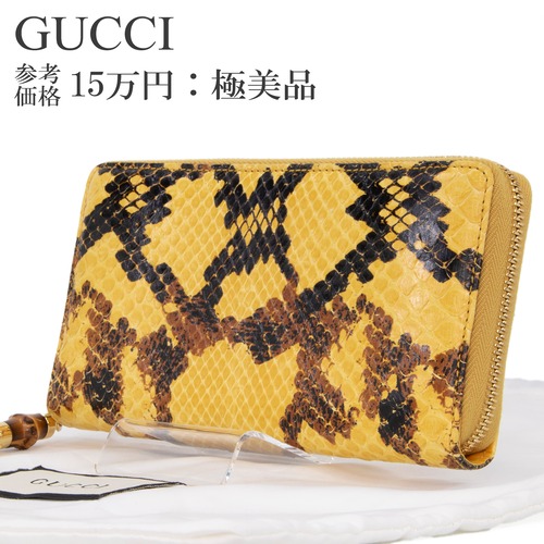 本物 送料無料 グッチ 長財布 ラウンドファスナー レディース パイソン 黄色 イエロー 茶色 黒 蛇の本革 バンブー タッセル フリンジ T067
