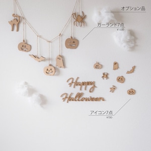 木製レターバナー | HappyHalloween | ハロウィン