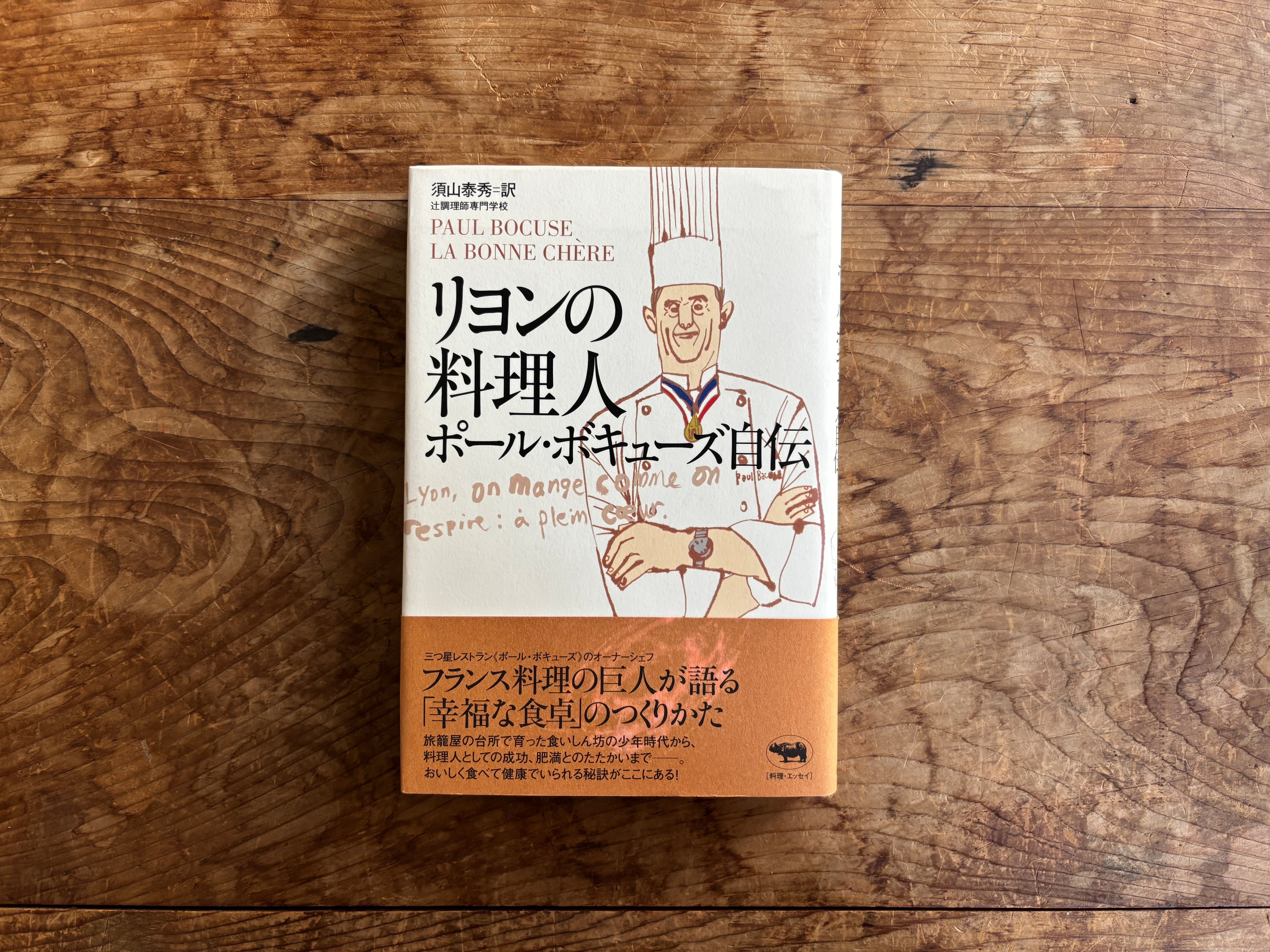 天窓を開いて/山田洲作 第3刷予約販売 | PAY ID