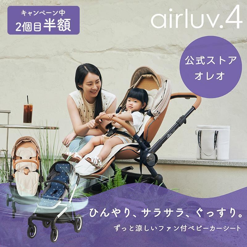 airluv4 Oreo (エアラブ4 オレオ) アーモンドクリーム 人気ブランドの