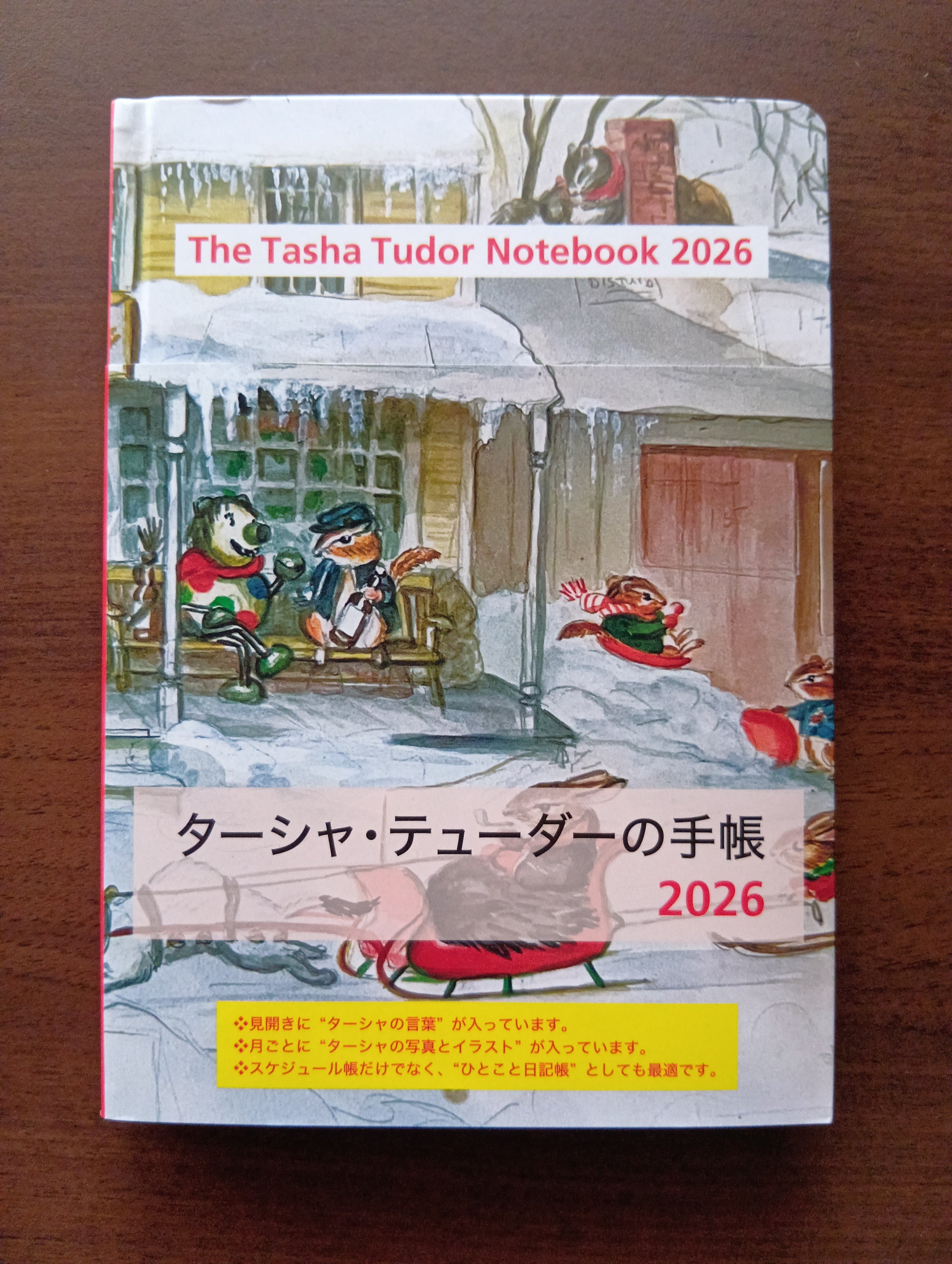 小さな絵本屋さんスケッチブック